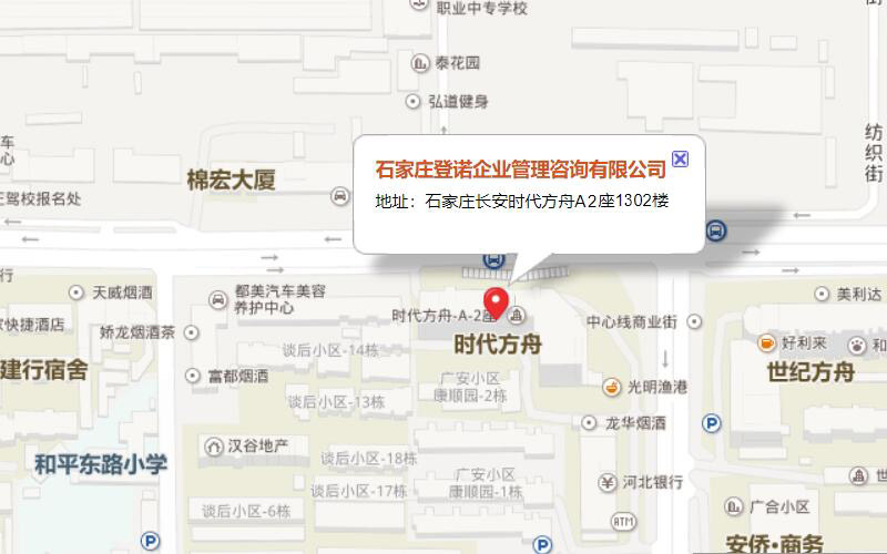 石家莊登諾企業(yè)管理咨詢有限公司 石家莊登諾企業(yè)管理咨詢有限公司