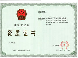 機(jī)電工程類建筑資質(zhì)有哪幾種，有何要求？