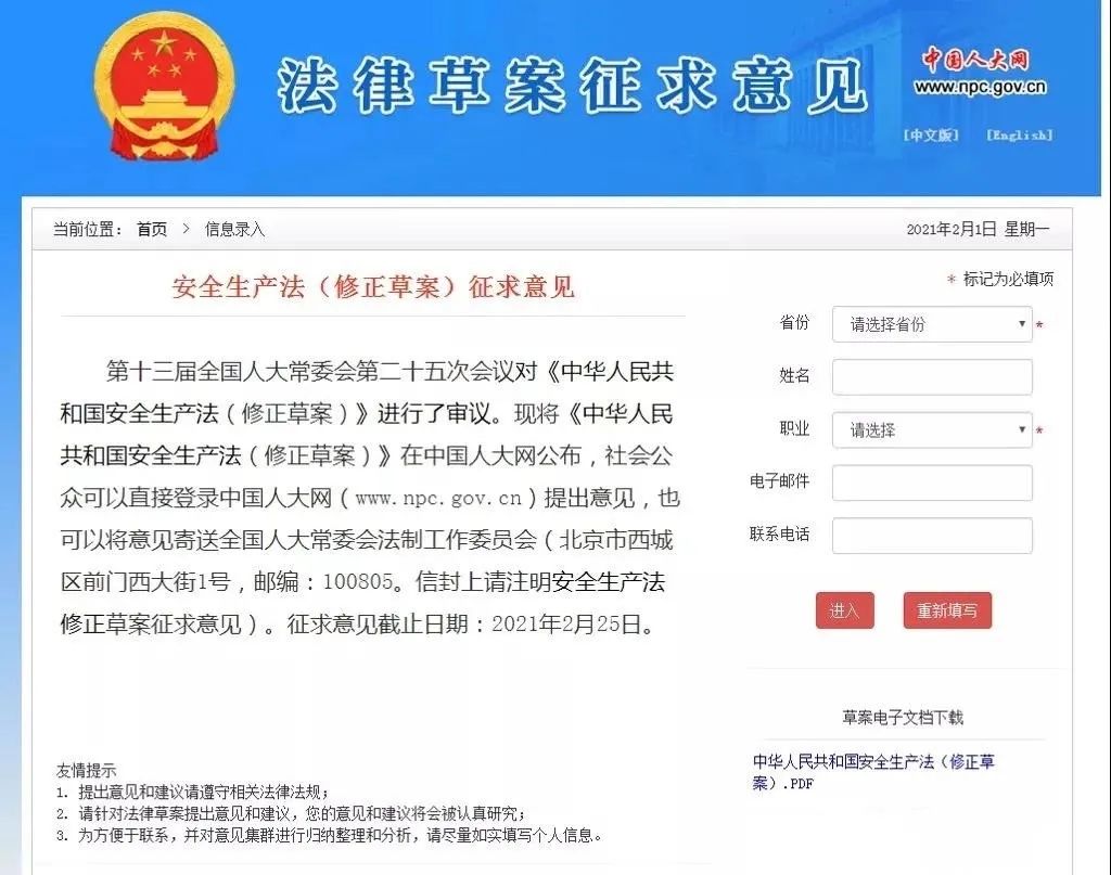 重磅!新《安全生產(chǎn)法》2021年9月1號(hào)正式施行!